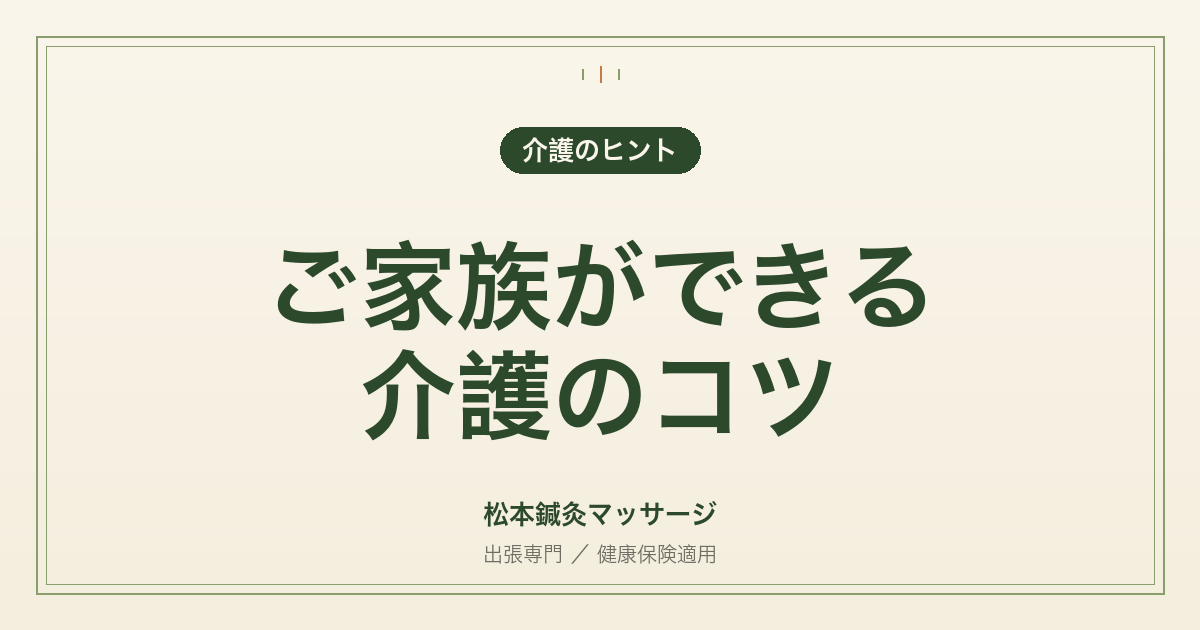 07_kazoku_kaigo.png