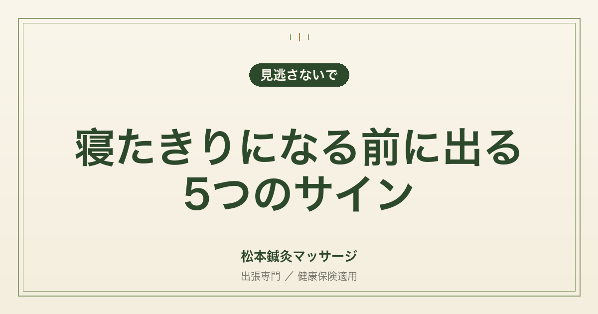 13_netakiri_5sign.png