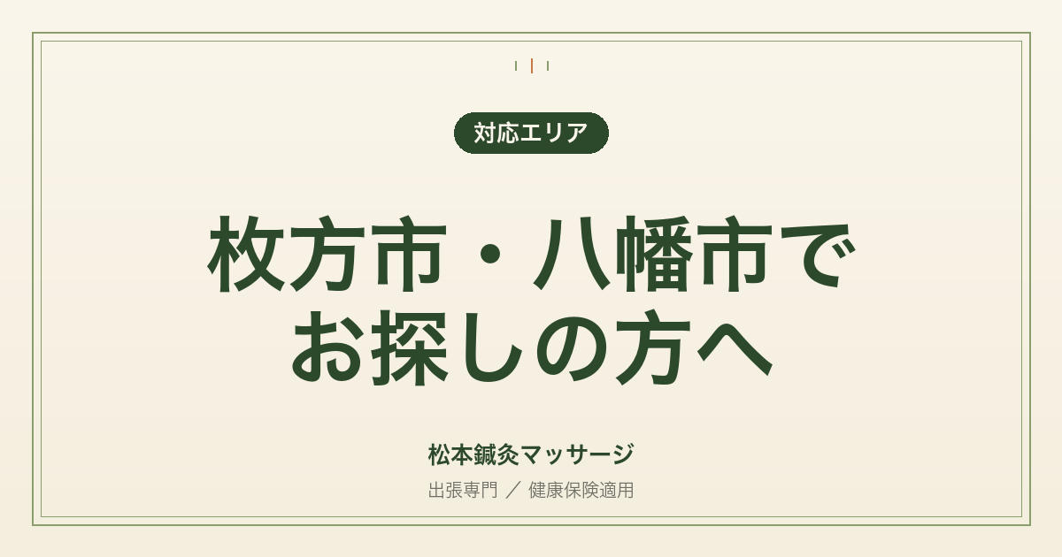 15_hirakata_yawata.png
